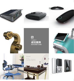 在广州创立工业产品外观设计公司的历程