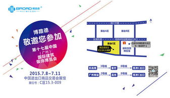 博路德智能门窗将携最新产品参加2015广州建博会