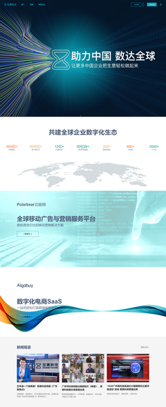 广州至真信息科技有限公司网站建设项目